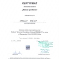Powiększ obraz: certificate 7