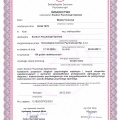 Powiększ obraz: certificate 6