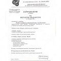 Powiększ obraz: certificate 3