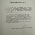 Powiększ obraz: certificate 1