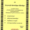 Powiększ obraz: certificate 13