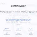 Powiększ obraz: certificate 5
