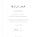 Powiększ obraz: certificate 3