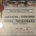 Powiększ obraz: certificate 17